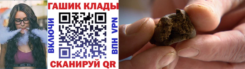 Купить  Невельск  Гашиш VHQ 