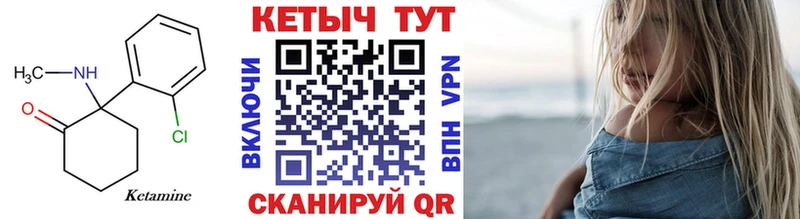 КЕТАМИН VHQ  Купить закладки  Невельск 