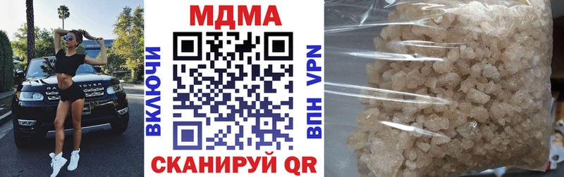 MDMA кристаллы  Купить  Невельск 