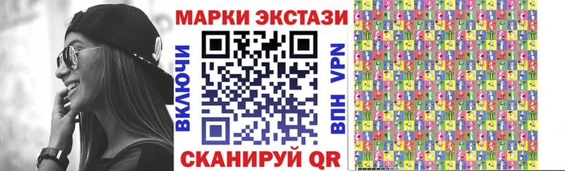Марки 25I-NBOMe 1500мкг  Купить где  Невельск 